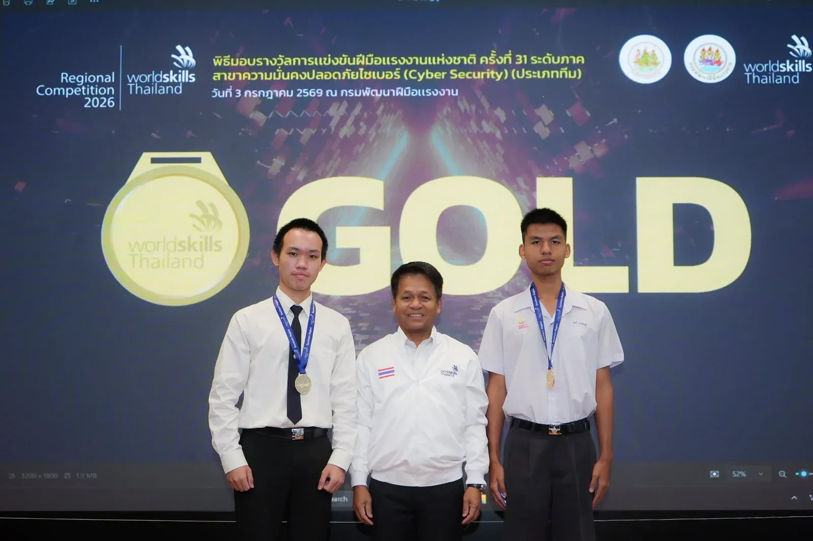 นายสิรวิชญ์ ลอยวิรัตน์ และทีมได้รับเหรียญทอง ระดับภาค สาขา Cyber Security