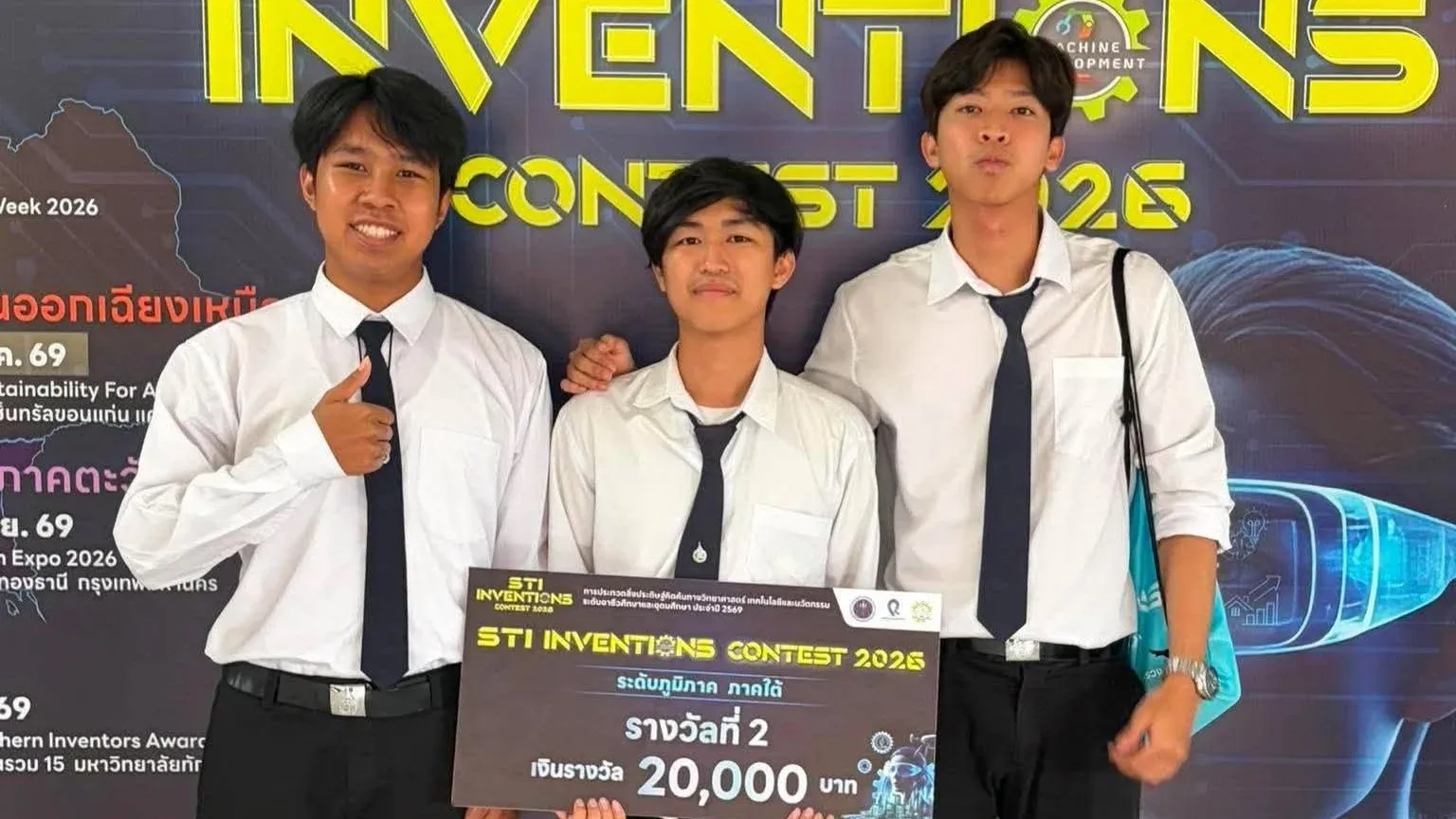 รางวัลที่ 2 ในงาน STI Inventions Contest 2026