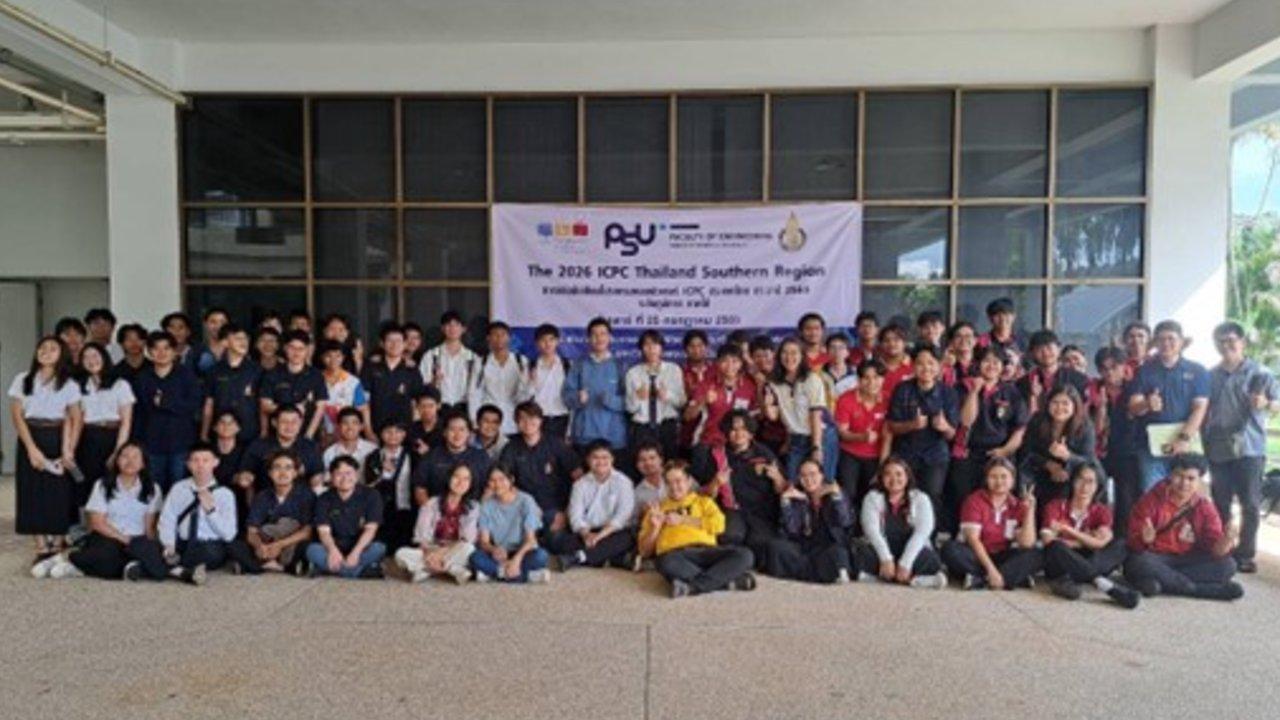 ภาพปกของ: สาขาวิชาวิศวกรรมคอมพิวเตอร์จัดการแข่งขันเขียนโปรแกรมคอมพิวเตอร์ 
The 2026 ICPC Thailand Southern Region
